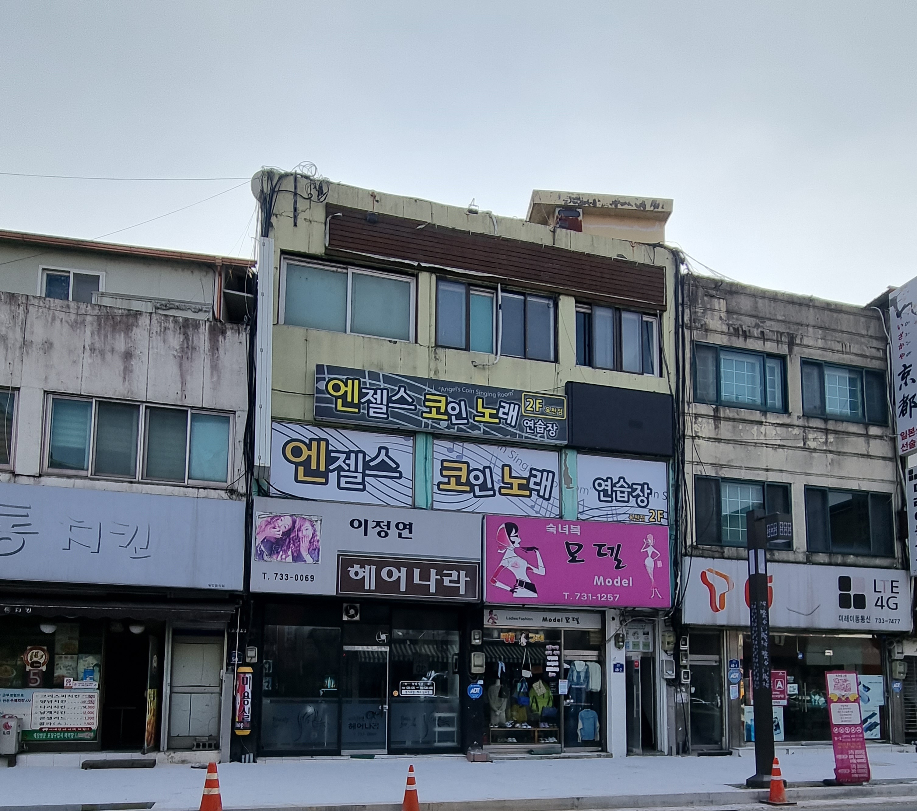 엔젤스코인노래연습장 옥천점