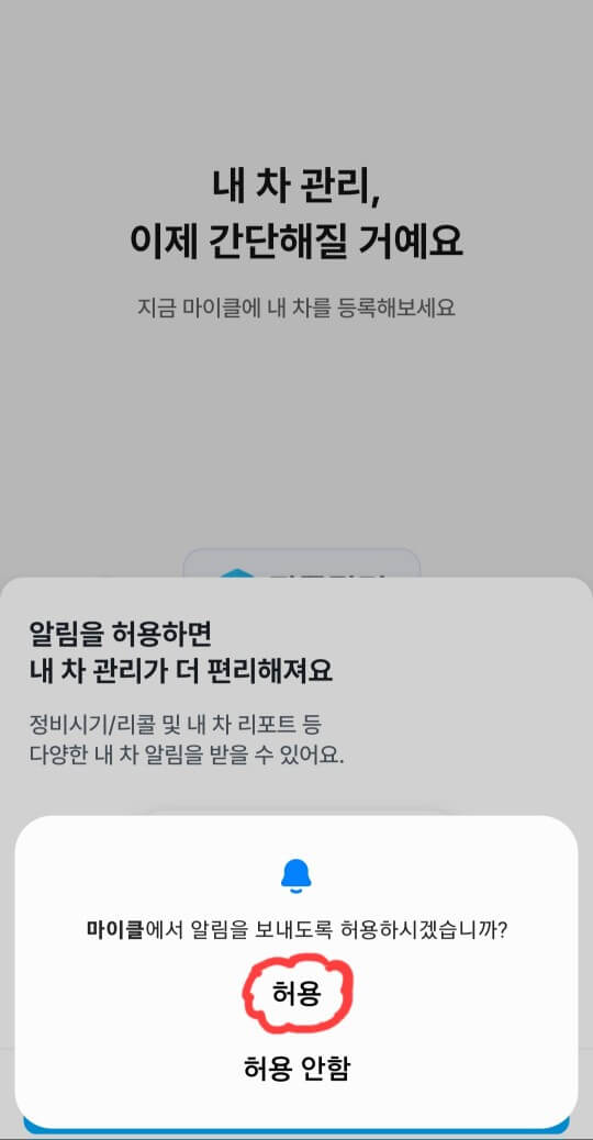 공임나라 엔진오일 공임비