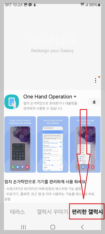 삭제된 카톡 메시지 복구 방법