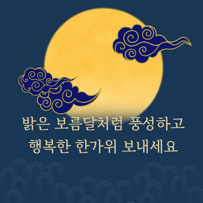 이번 추석연휴에 하는 서울 경기 축제