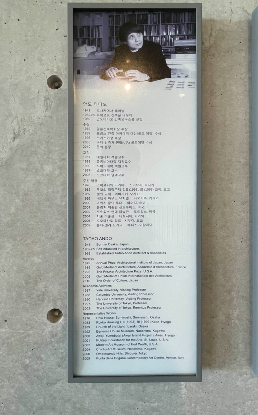 안도 다다오의 &#39;명상의 방&#39;