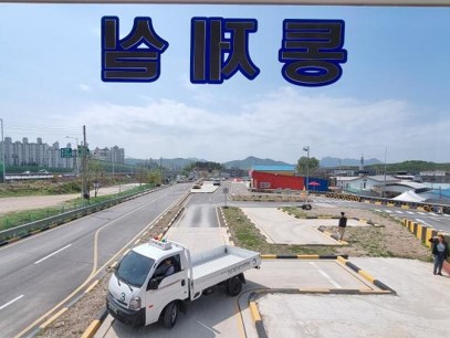 노원구자동차학원 가까운 청담자동차