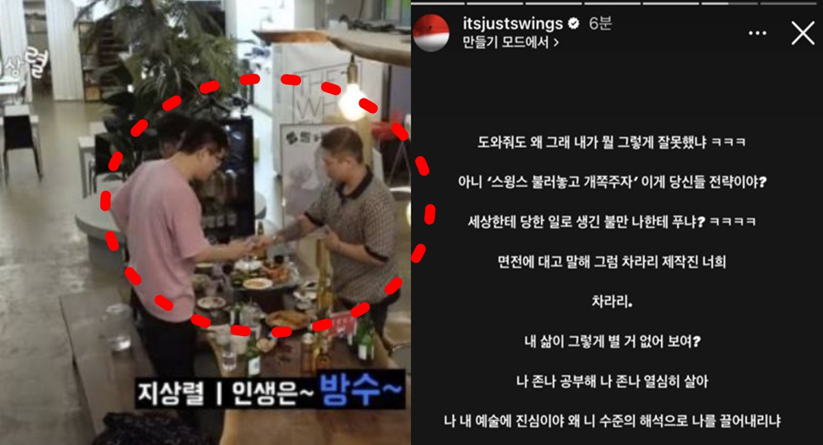 술먹지상렬 지상렬 스윙스 롤렉스 술 담가버리기 임보라 언급 조롱 논란 막말