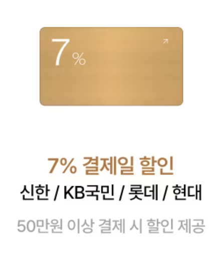 LG전자 구매 혜택