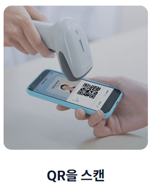 모바일 신분증 사용처 (편의점, 술집)