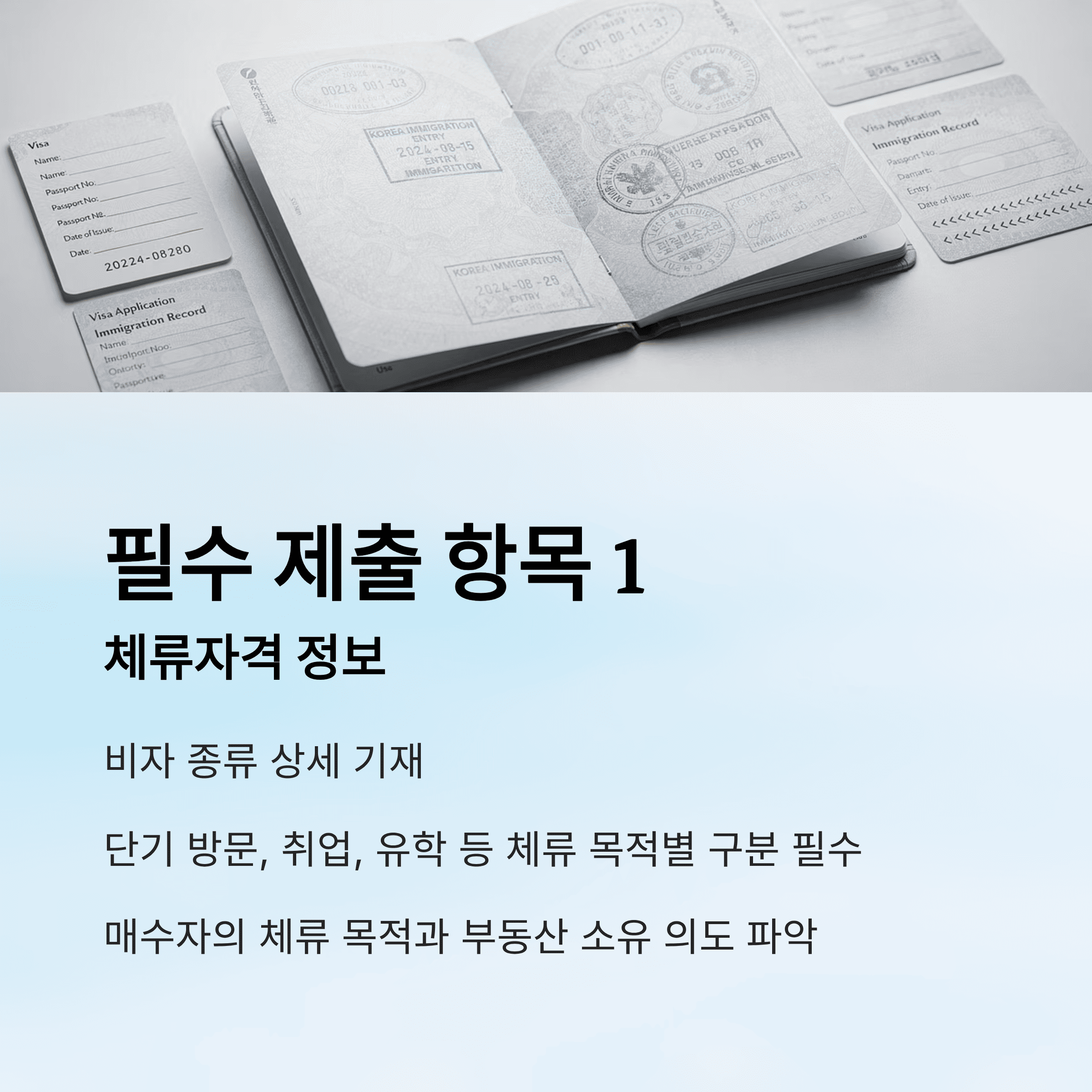 외국인 주택 매입, 2월 10일부터 신고가 바뀝니다