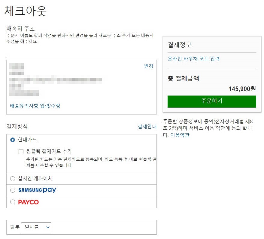 크리스마스 오르골 결제하기