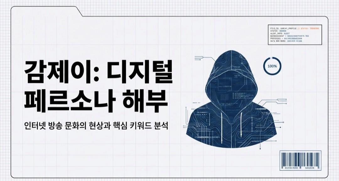 감제이-사진8