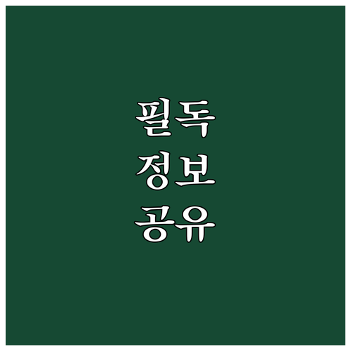 중구청 대형폐기물 24시간 온라인 신..