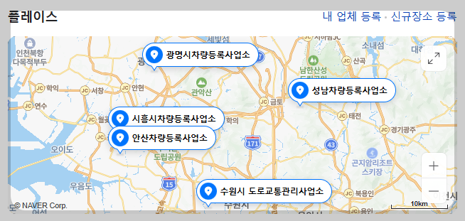 차량등록사업소 위치
