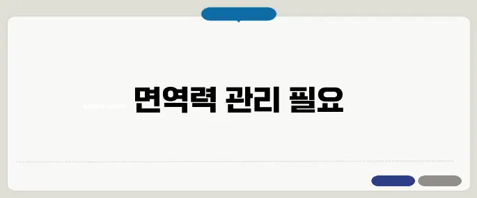 감기가 자주걸리는 이유