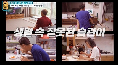 잘못된습관