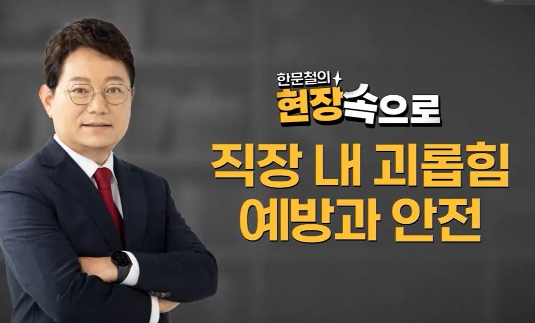 한문철의 현장속으로
