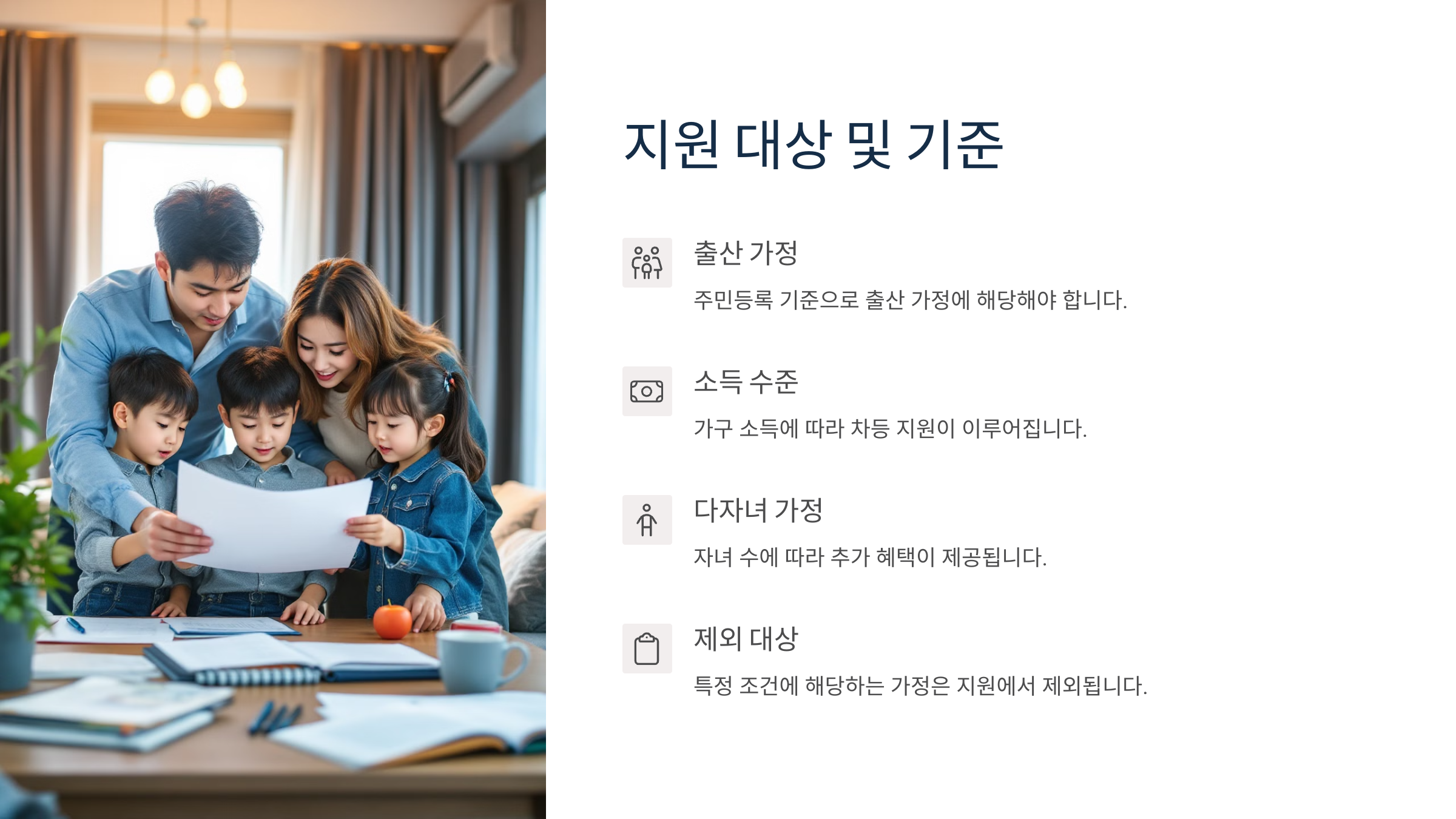 지원 대상과 기준