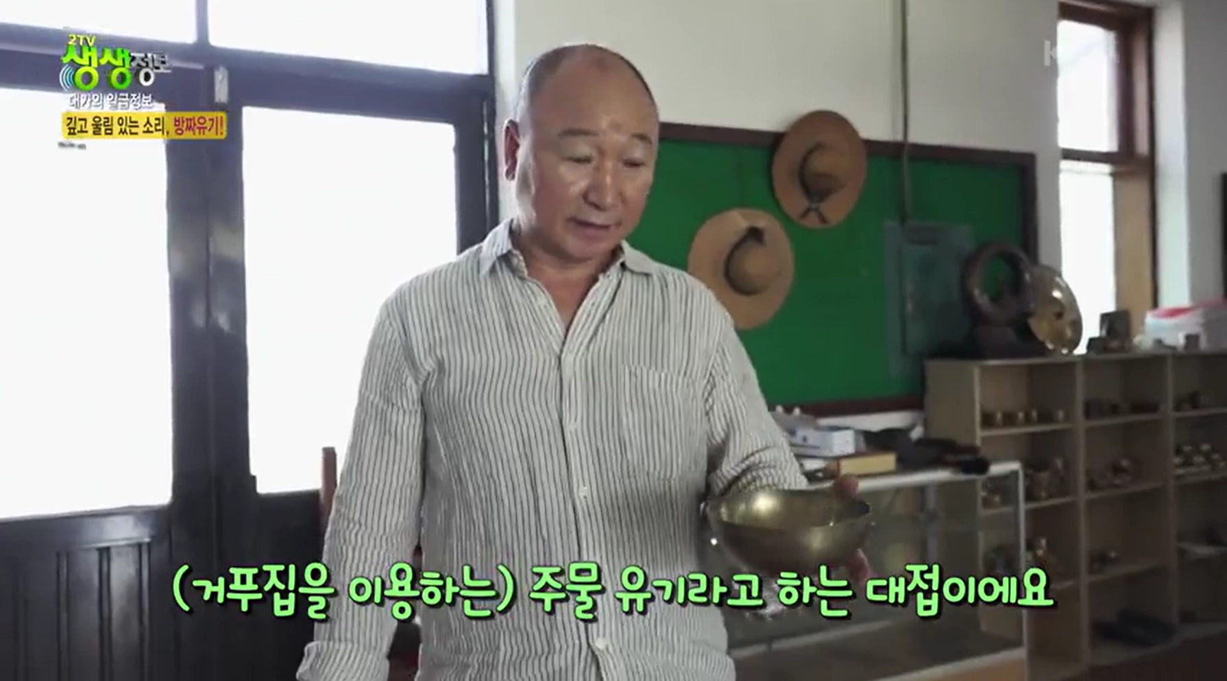 주물 설명하는 대가