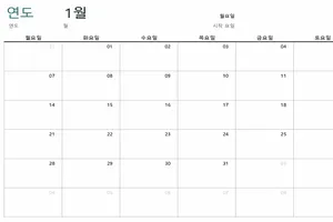 달력