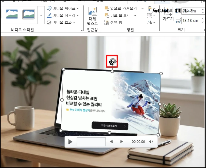 [효과] - [3D 회전] 메뉴에서 X, Y, Z축 회전 값을 조절하여 비디오를 노트북 화면의 기울기와 최대한 비슷하게