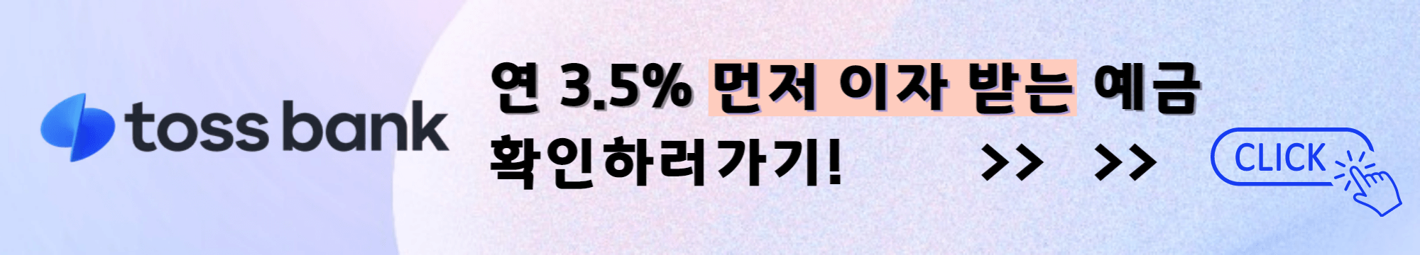 배너