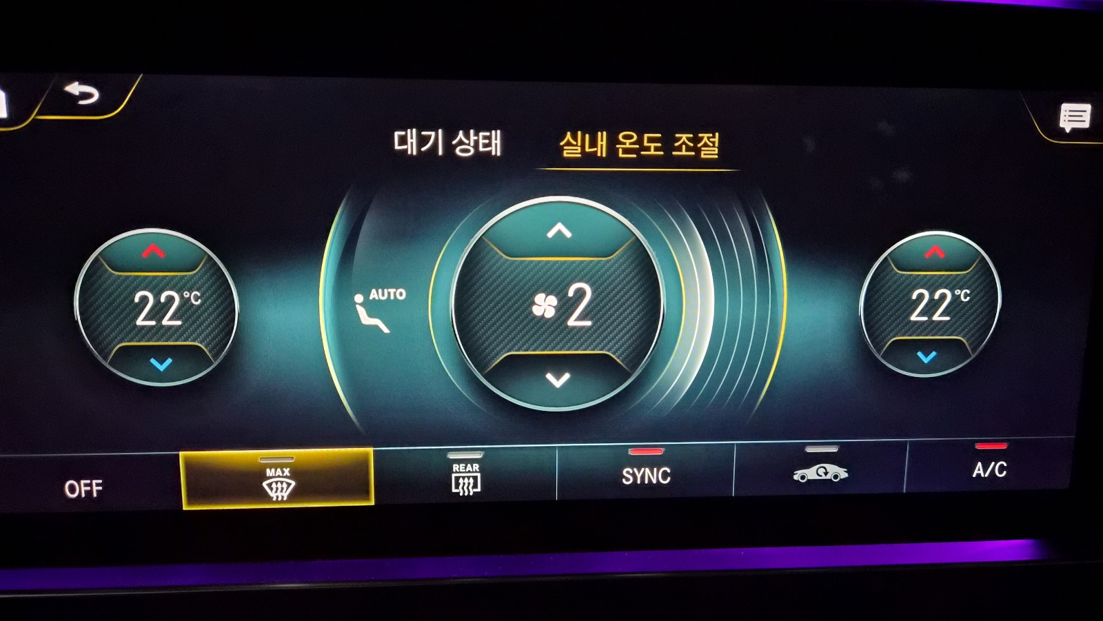 MBUX 화면, 온도 동기화 설정