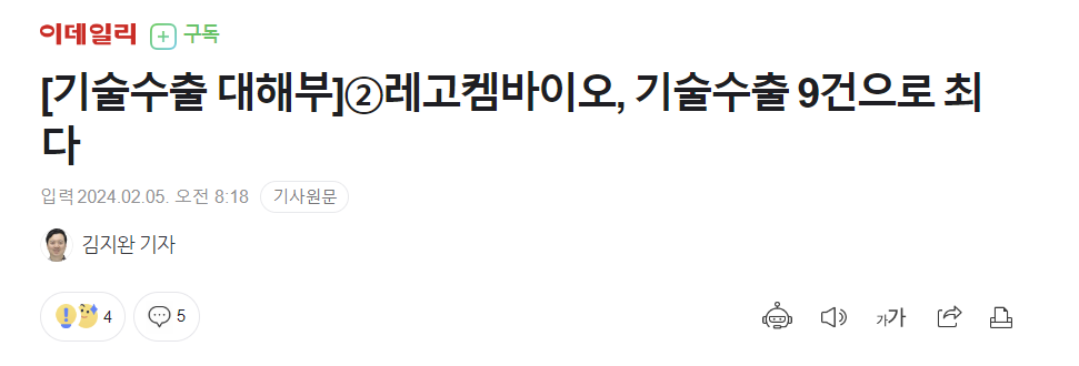 레고켐바이오 주가 전망