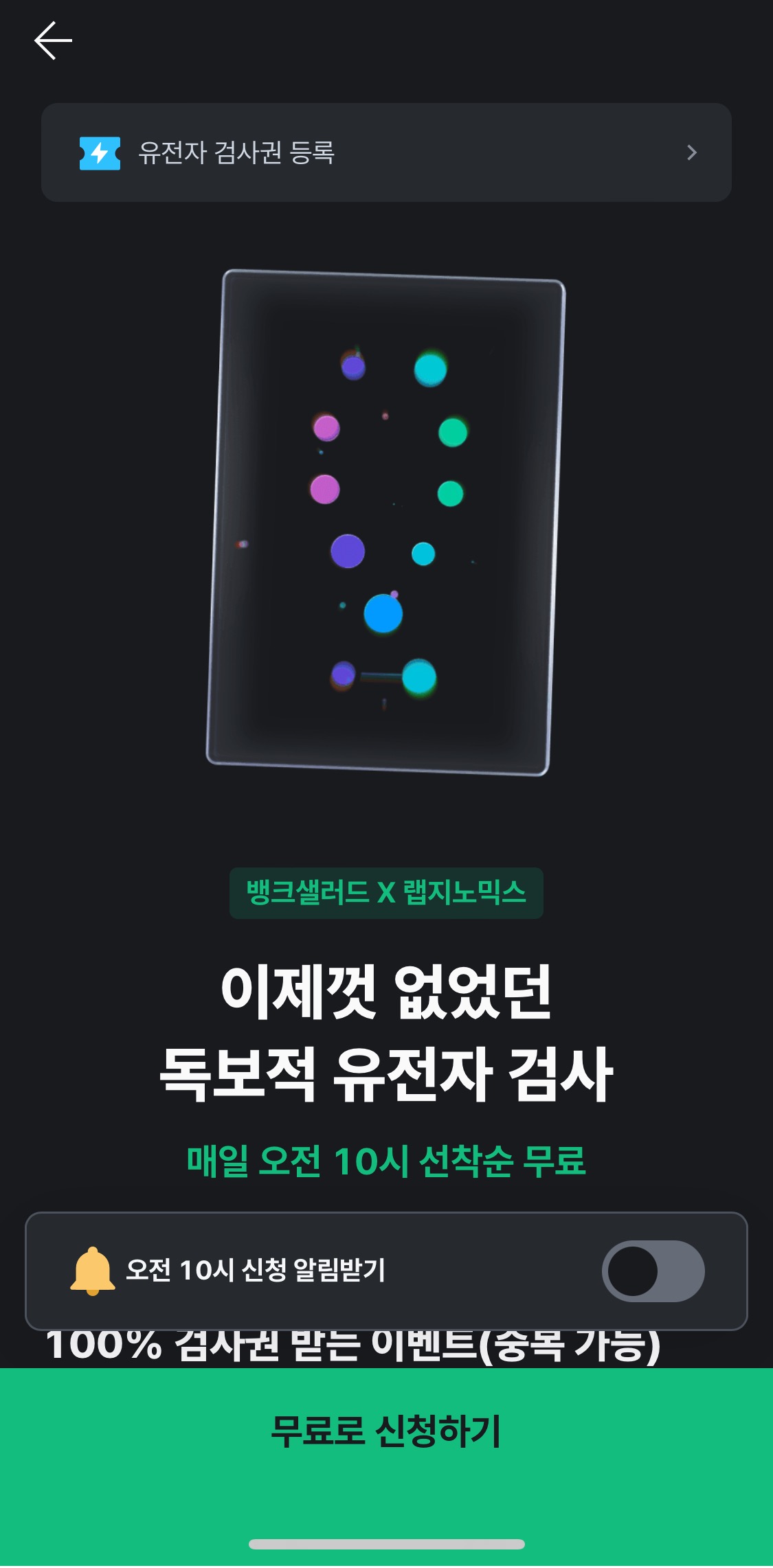 "<뱅크샐러드