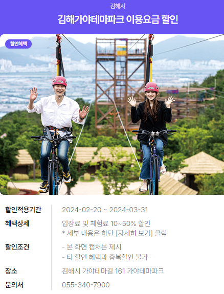 2024년 여행가는 달. 할인정보, 예약방법, 추천여행지