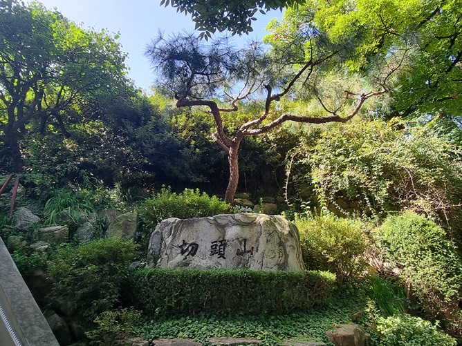 절두산 표지석