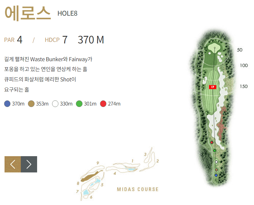마이다스레이크이천 컨트리클럽 마이다스코스 8