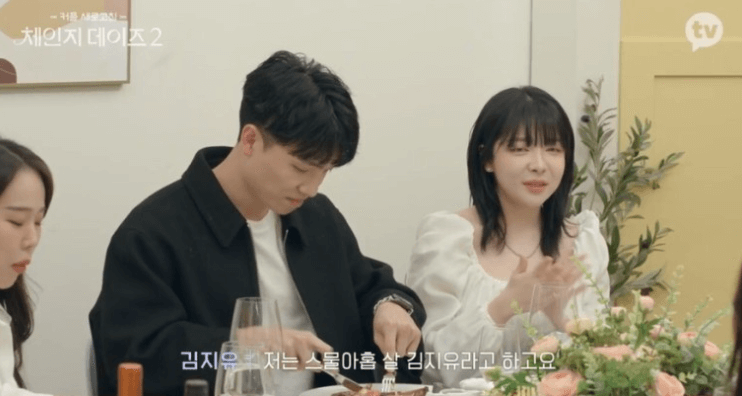 체인지 데이즈 시즌2 출연진으로 김도형과 김지유 커플 사진입니다.