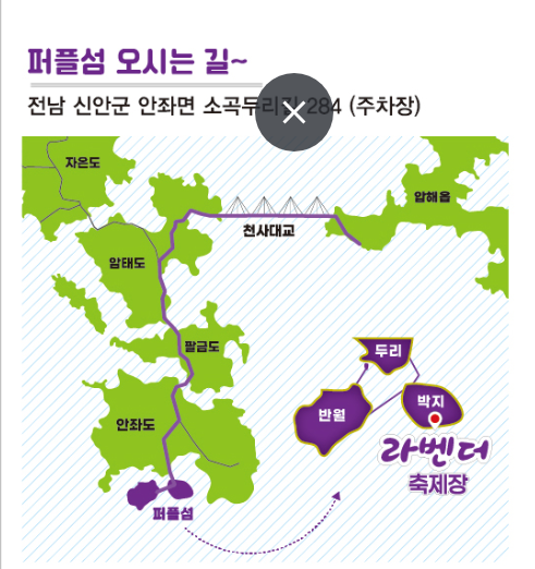 퍼플섬 라벤더 축제에 대한 사진 