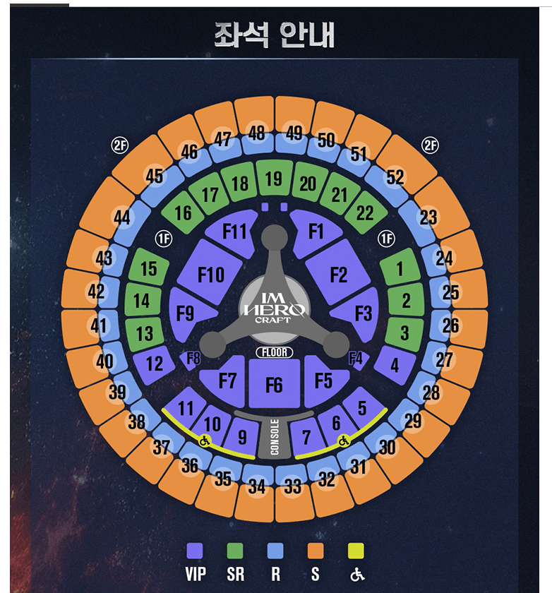 임영웅 콘서트 IM HERO TOUR 2023 서울