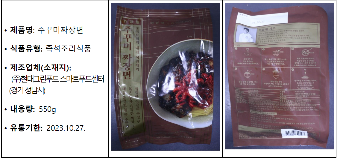 주키니호박 포함 가공식품 7