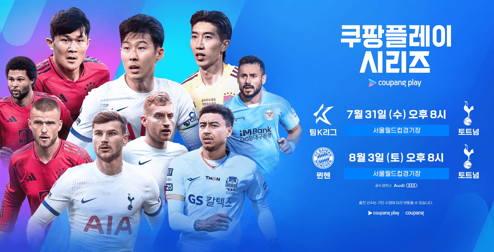 쿠팡플레이 시리즈 중계