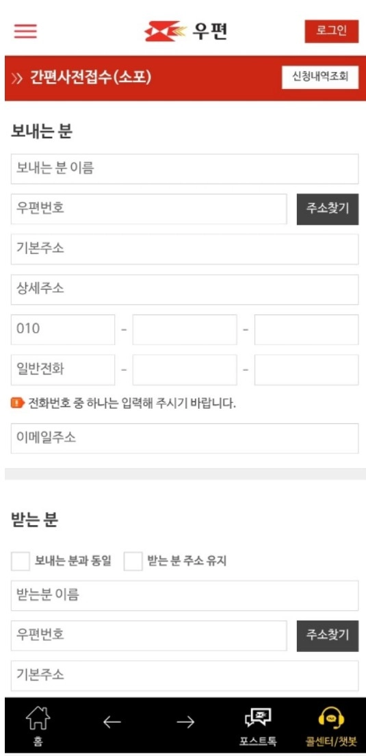 보내는분 받는분