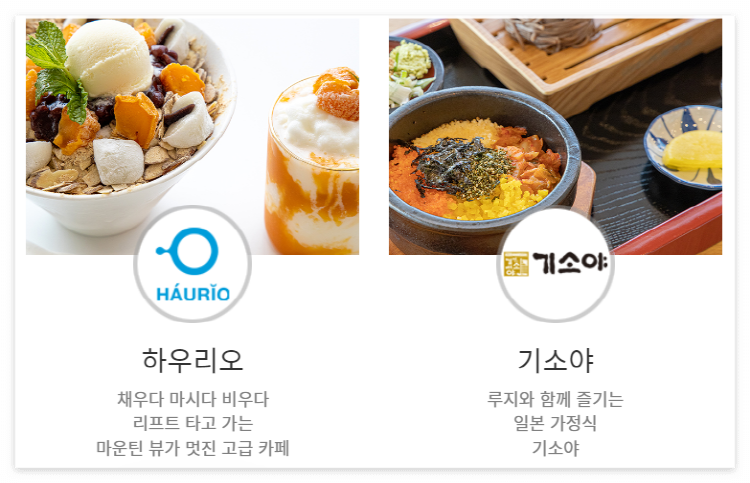 청도 루지