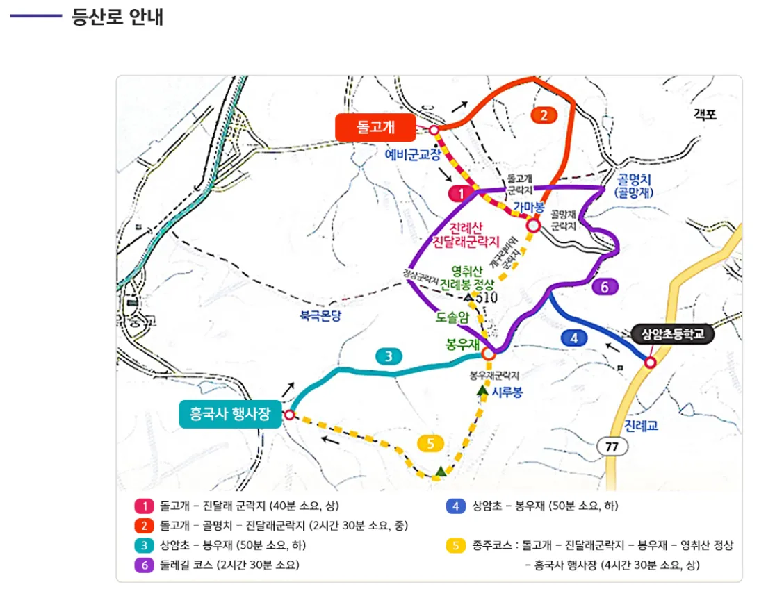 영취산 진달래 축제 산악인 등산 코스