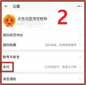 타오바오-모바일-달러-결재-첫 번째-과정