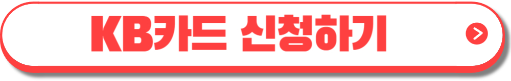 더경기패스 신청 -6