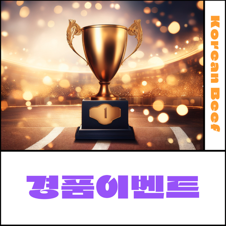 대전 한우 숯불구이 축제