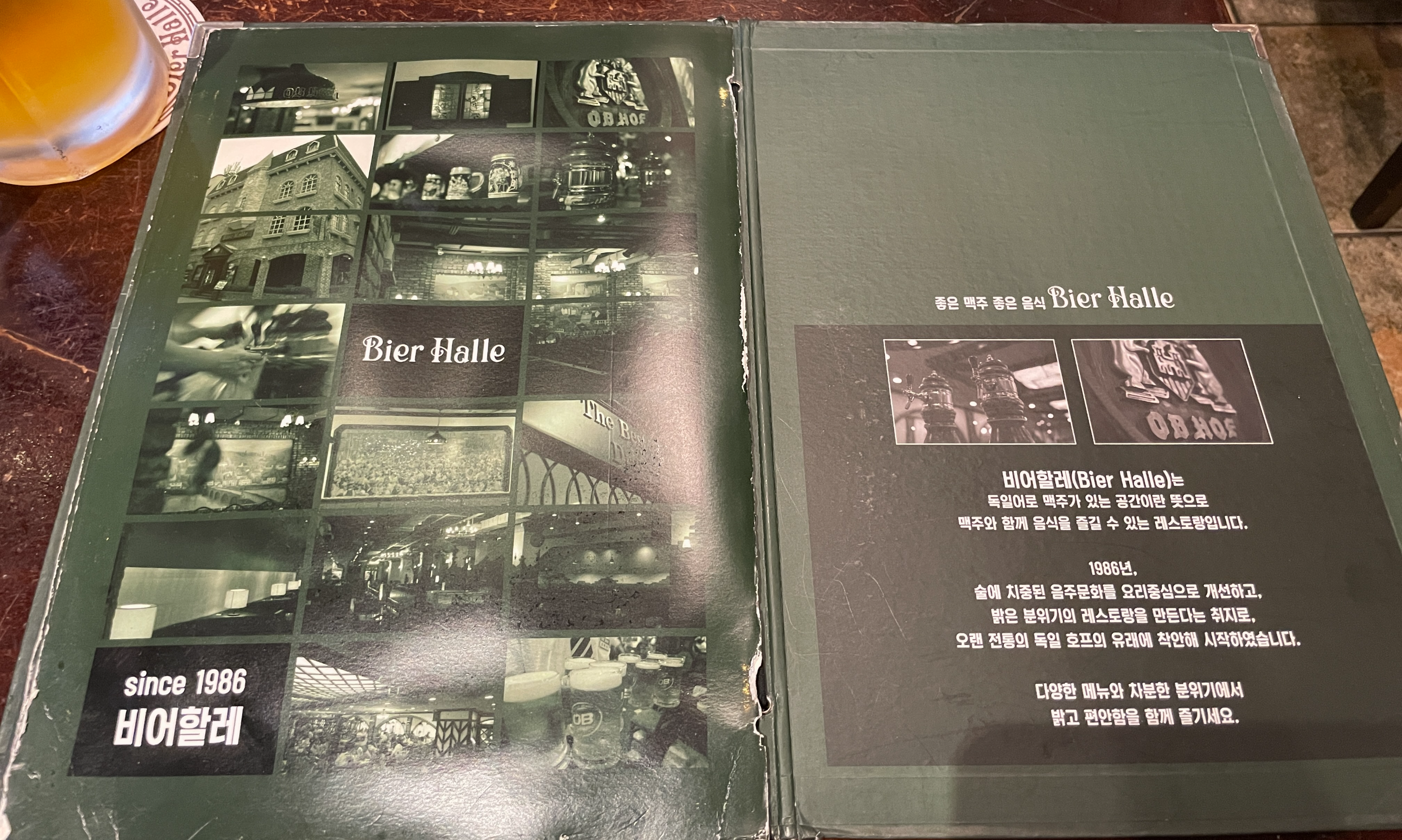 생맥주 맛집 비어할레
