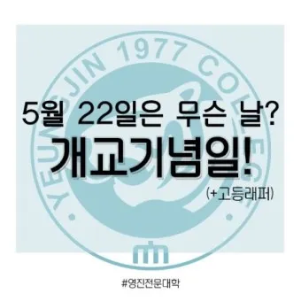 개교기념일 축사 100주년 기념축사 슬로건 모음_8