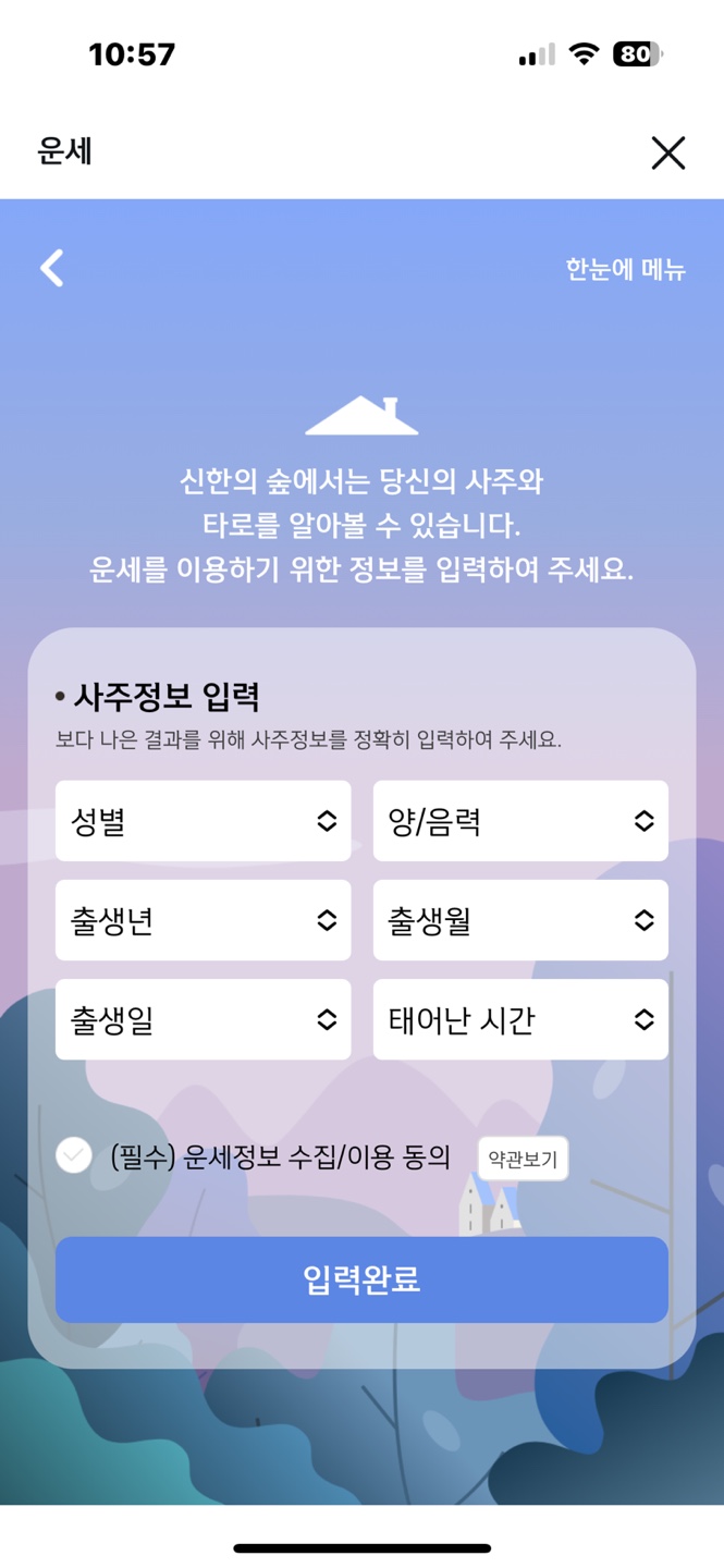 모바일 이용법