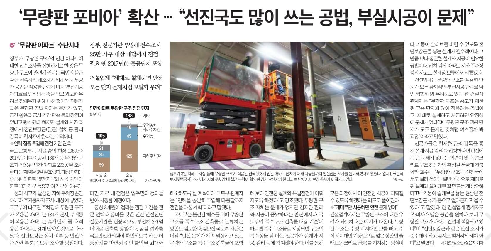 8월 4일 신문스크랩7