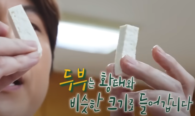 편스토랑 류수영 황태해장국 재료준비