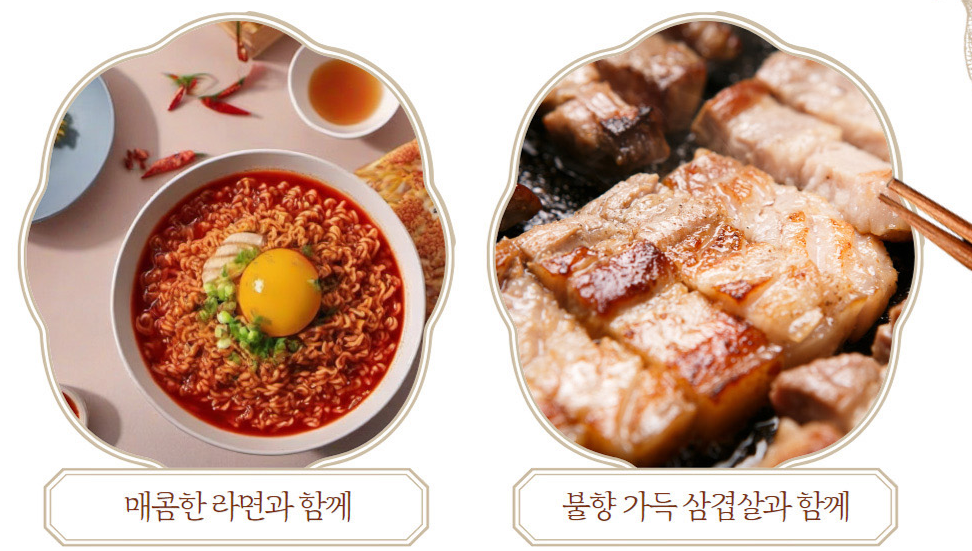 라면과 삼겹살 과 함께 먹기