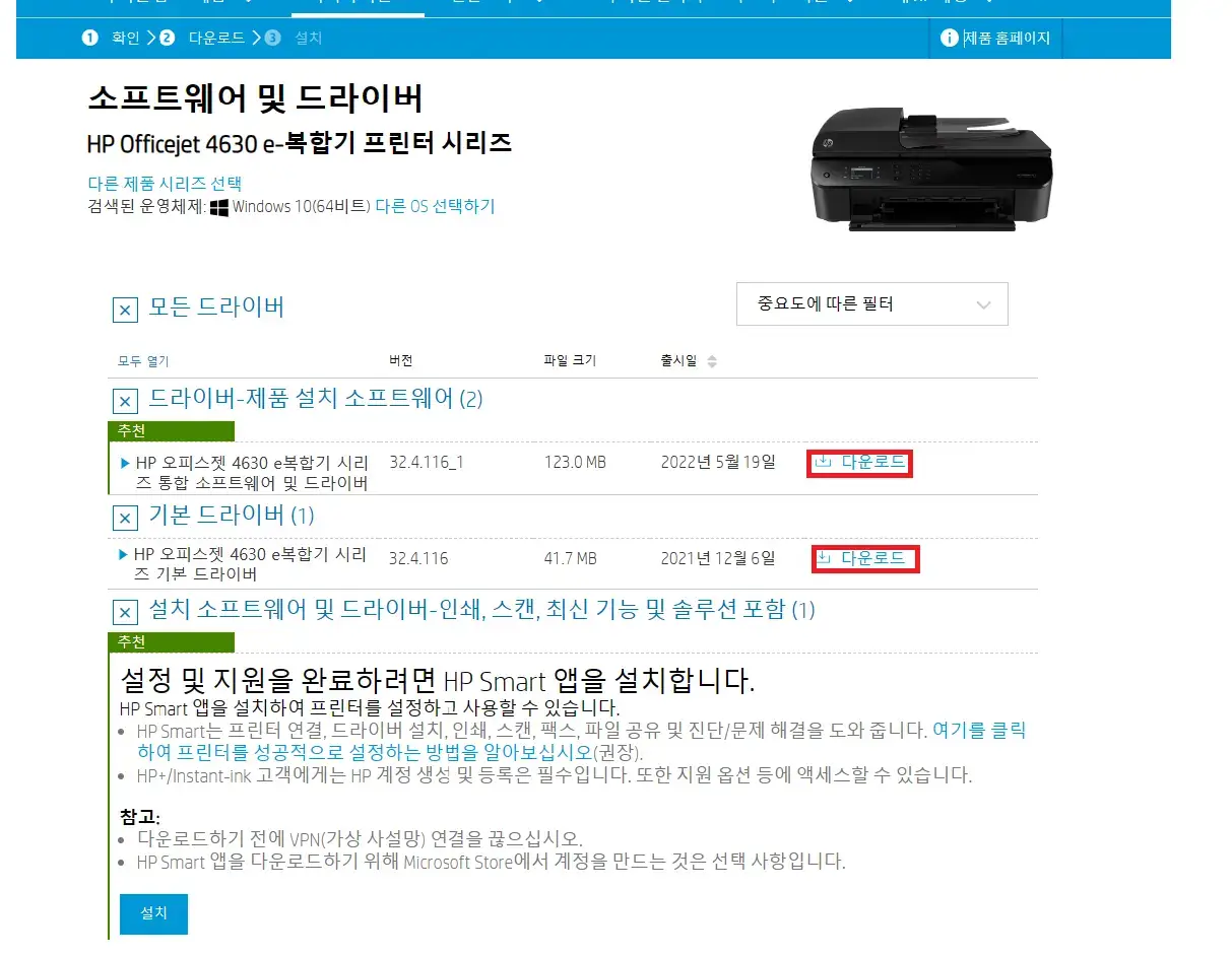 HP프린터 드라이버 다운로드