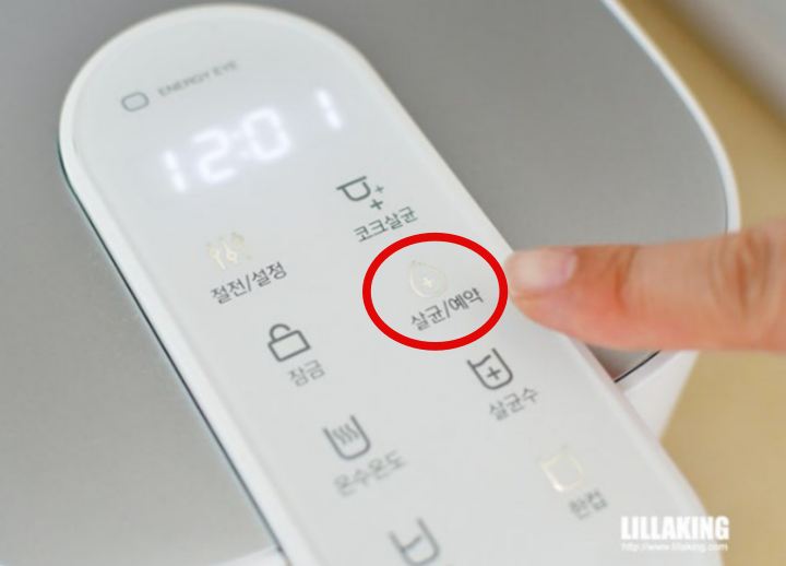 쿠쿠정수기-살균-예약-버튼