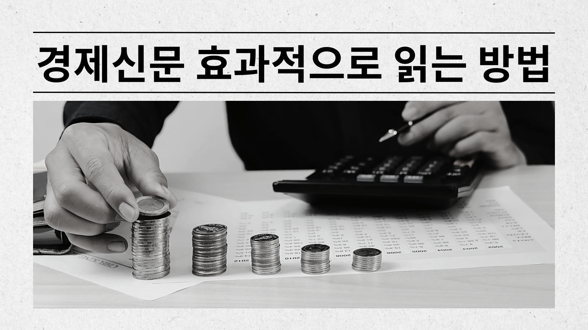 경제신문