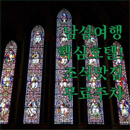 뉴질랜드 남섬 여행 크라이스트처치 호..