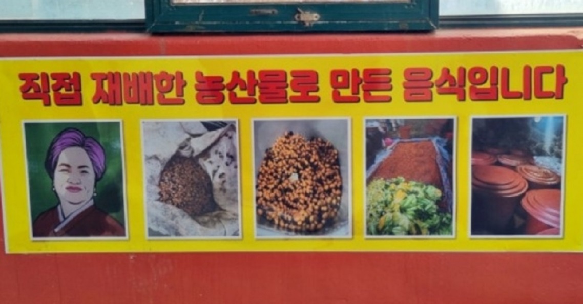 안성-한상연-두리봉시골청국장